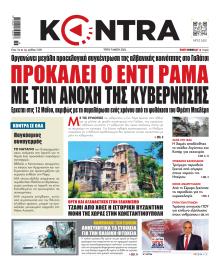 Kontra News