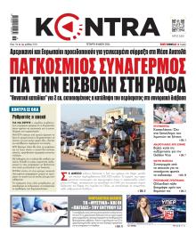 Kontra News