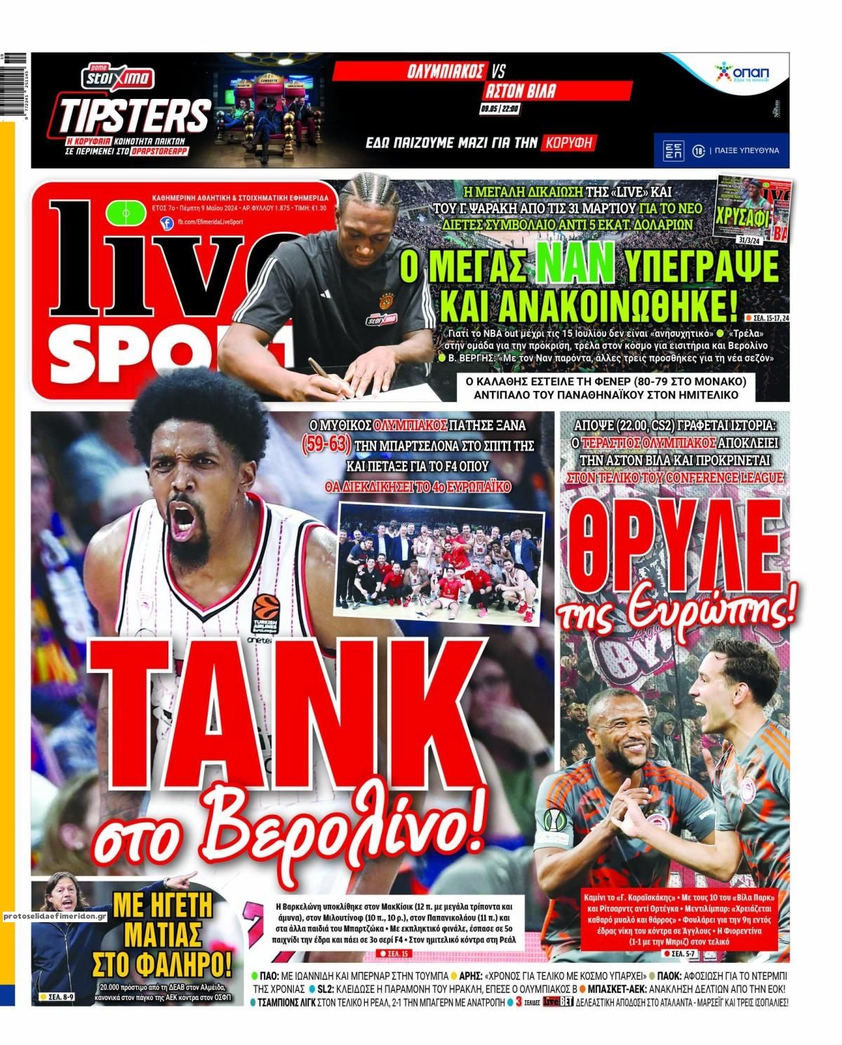 Πρωτοσέλιδο εφημερίδας Livesport