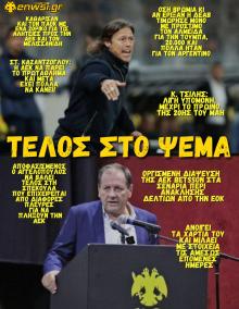 enwsi.gr