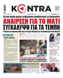 Kontra News