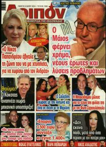 ΛΟΙΠΟΝ