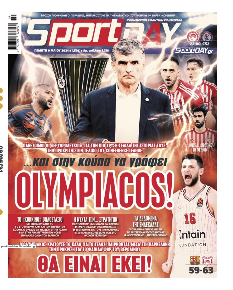 Πρωτοσέλιδο εφημερίδας Sportday