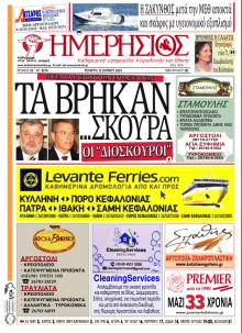 Ημερήσιος