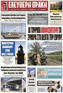 Ελεύθερη Θράκη