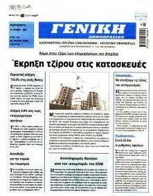 Γενική Δημοπρασιών