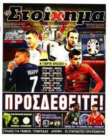 Στοίχημα