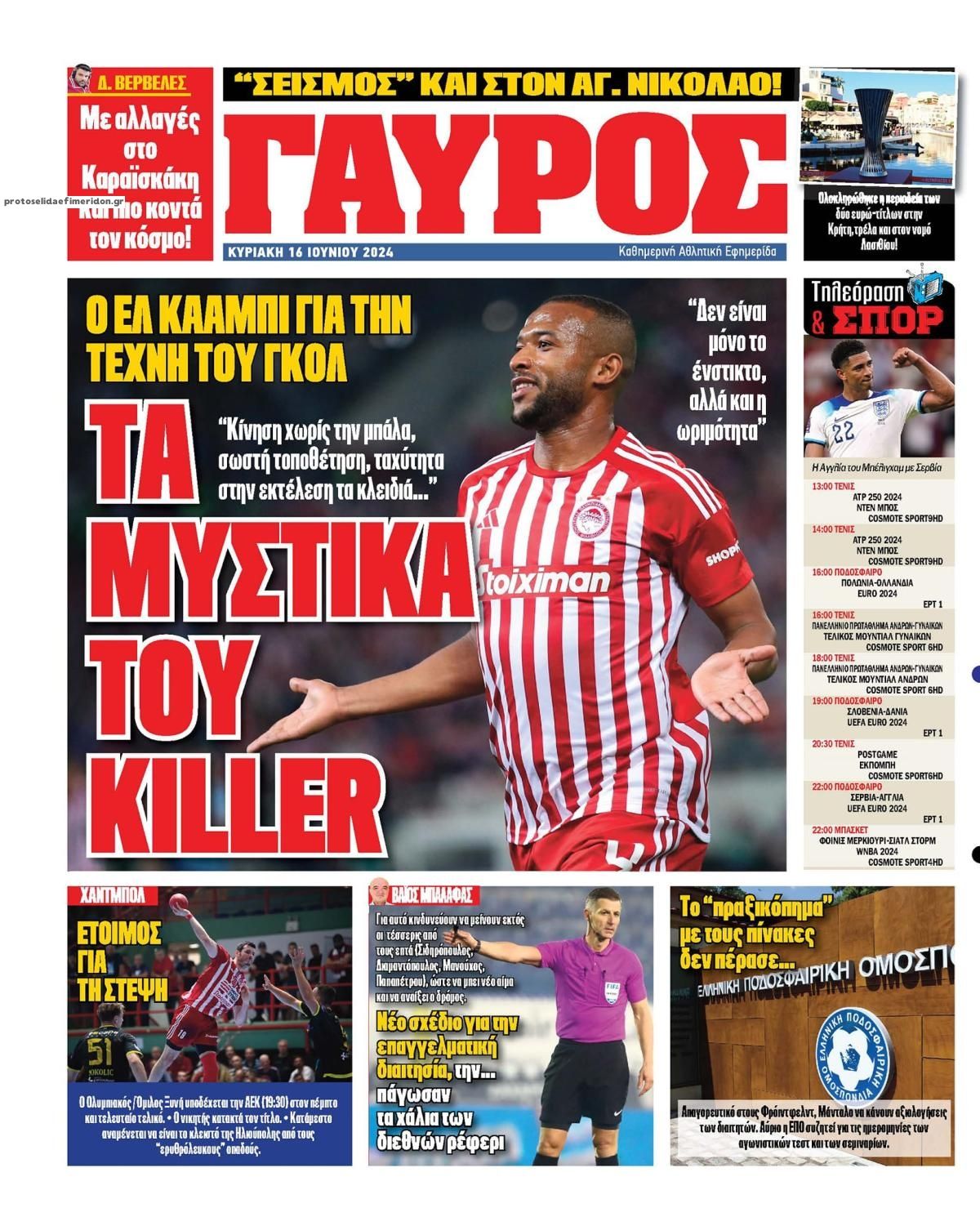 Οπισθόφυλλο εφημερίδας Κόκκινος Πρωταθλητής