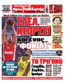 Κόκκινος Πρωταθλητής