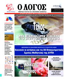 Λόγος