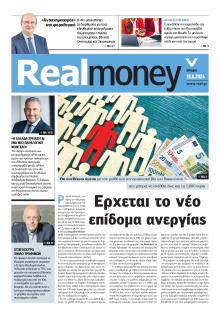 REAL NEWS - MONEY