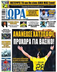 Η ώρα των Σπορ