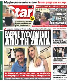 Star Press