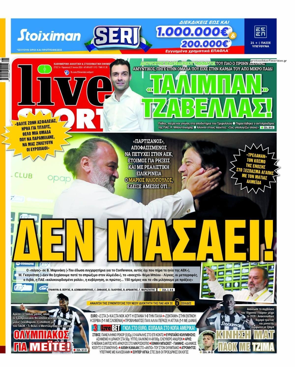 Πρωτοσέλιδο εφημερίδας Livesport
