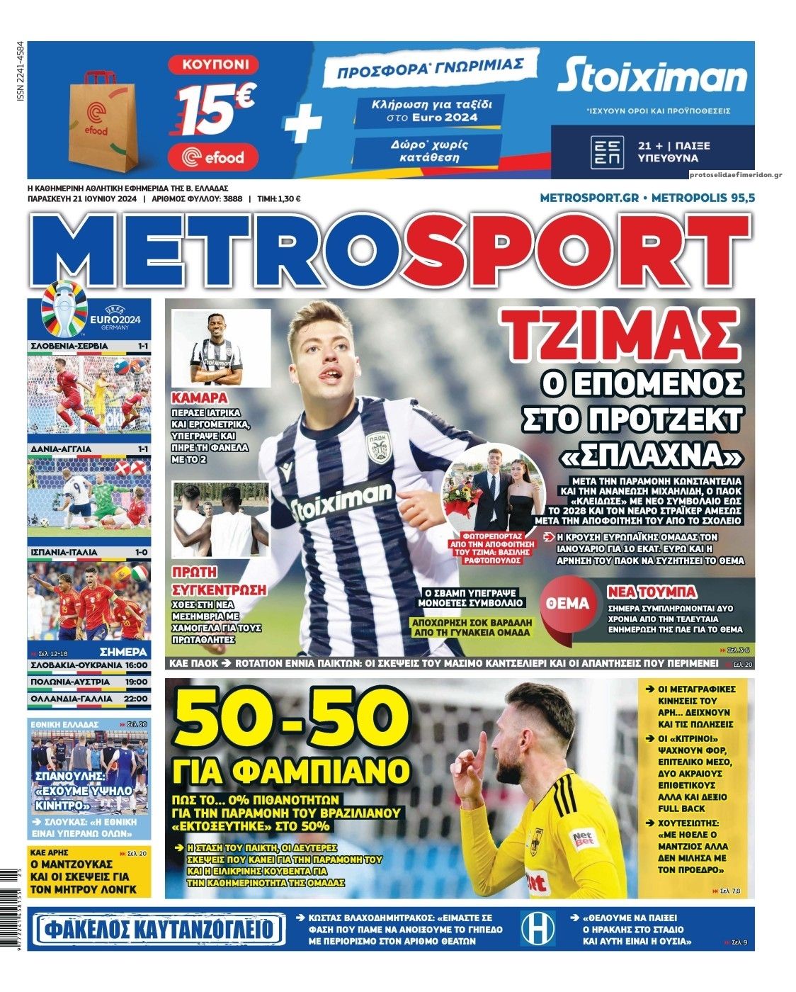 Πρωτοσέλιδο εφημερίδας Metrosport