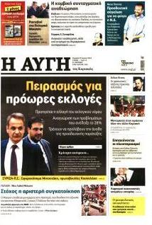 Αυγή