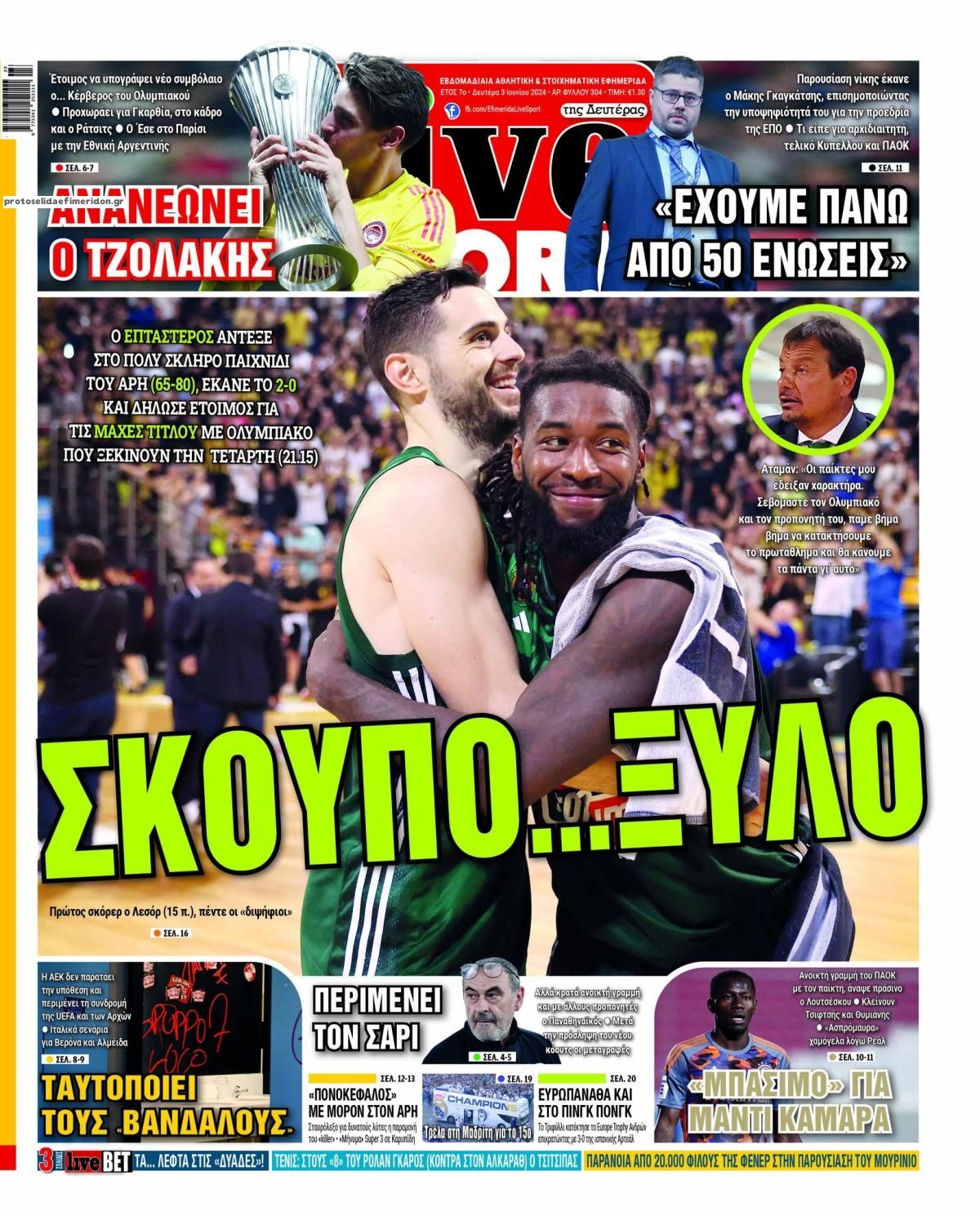 Πρωτοσέλιδο εφημερίδας Livesport