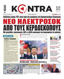 Kontra News
