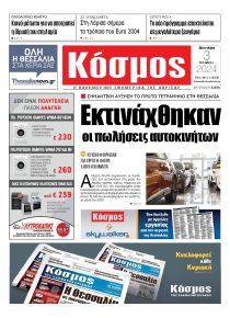 Κόσμος