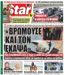 Star Press