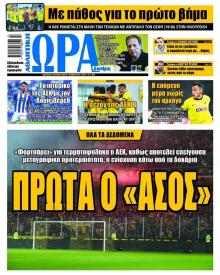 Η ώρα των Σπορ