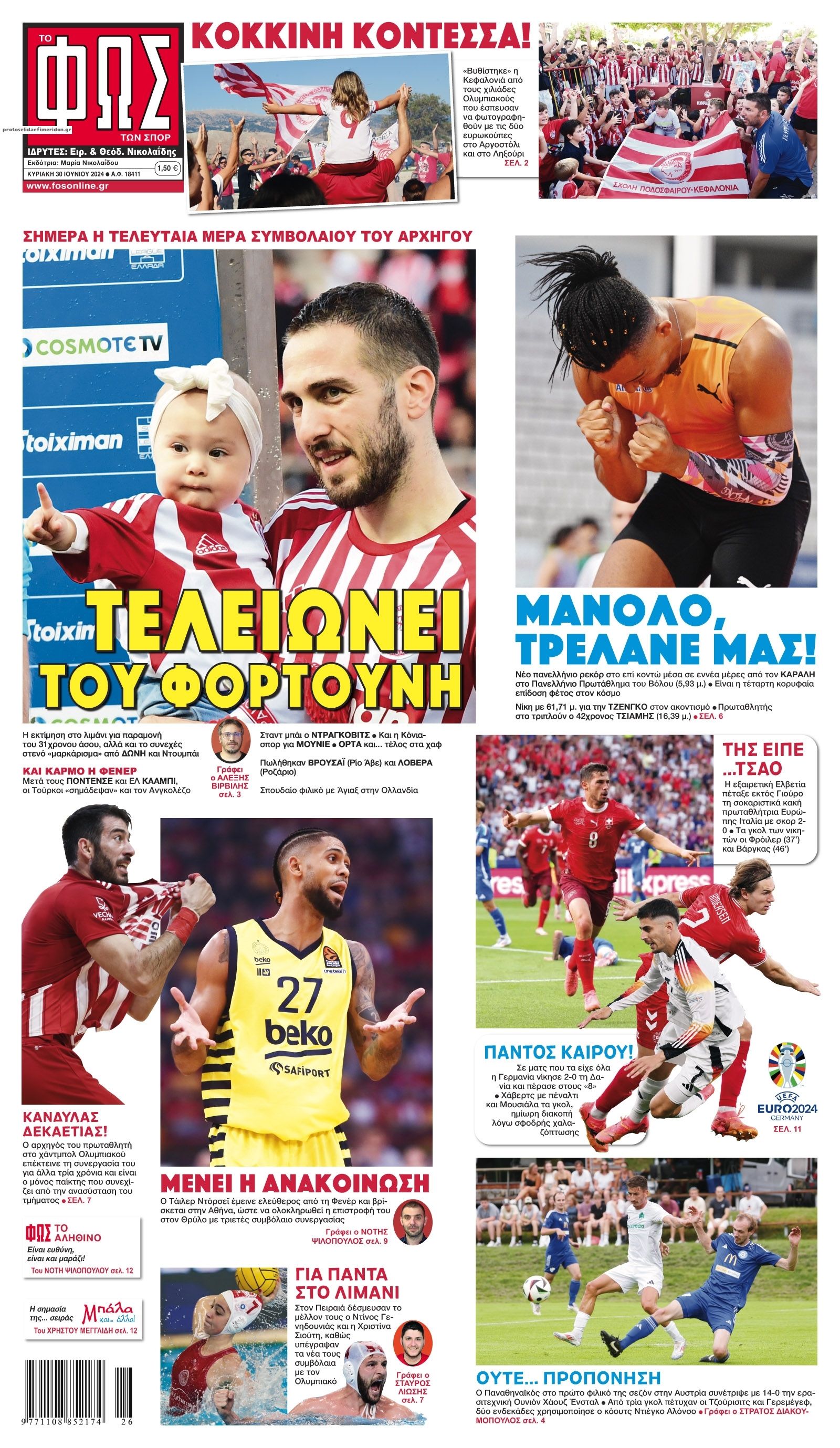 Πρωτοσέλιδο εφημερίδας Φως των σπορ