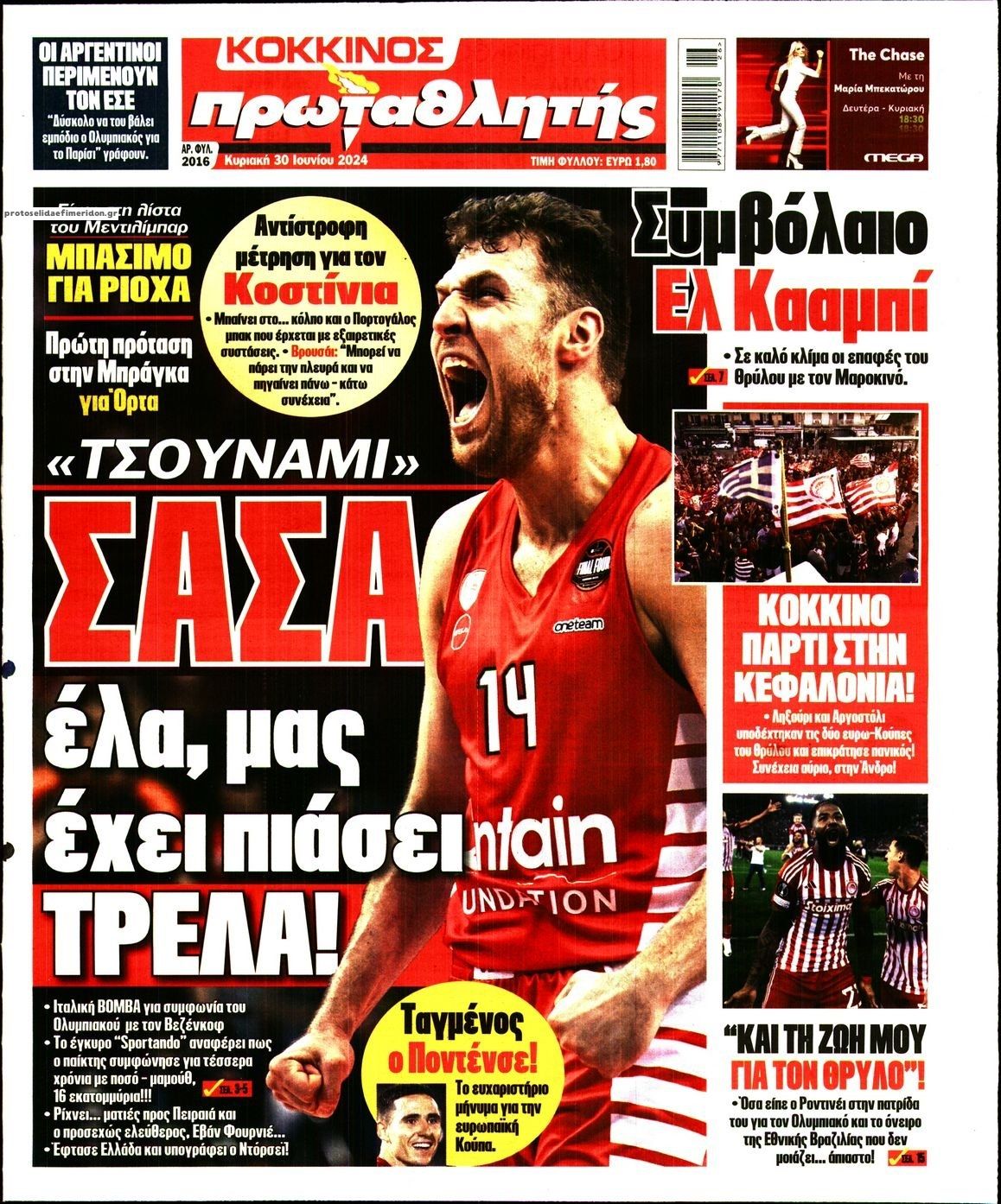 Πρωτοσέλιδο εφημερίδας Κόκκινος Πρωταθλητής