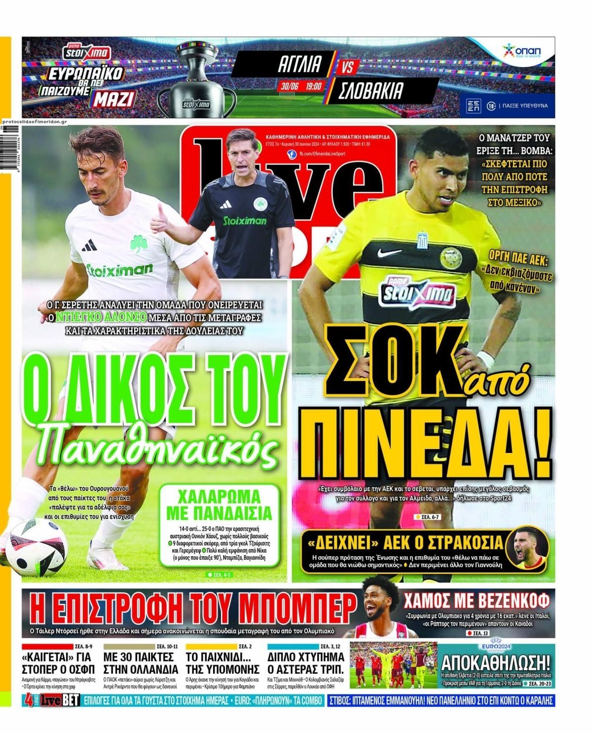 Πρωτοσέλιδο εφημερίδας Livesport