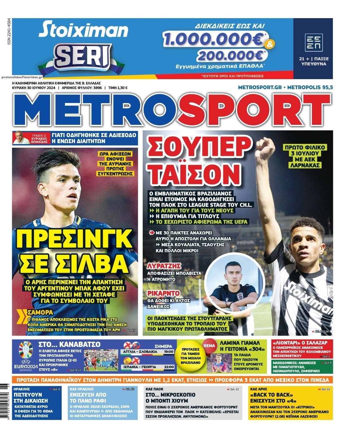 Πρωτοσέλιδο εφημερίδας Metrosport