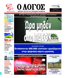 Λόγος