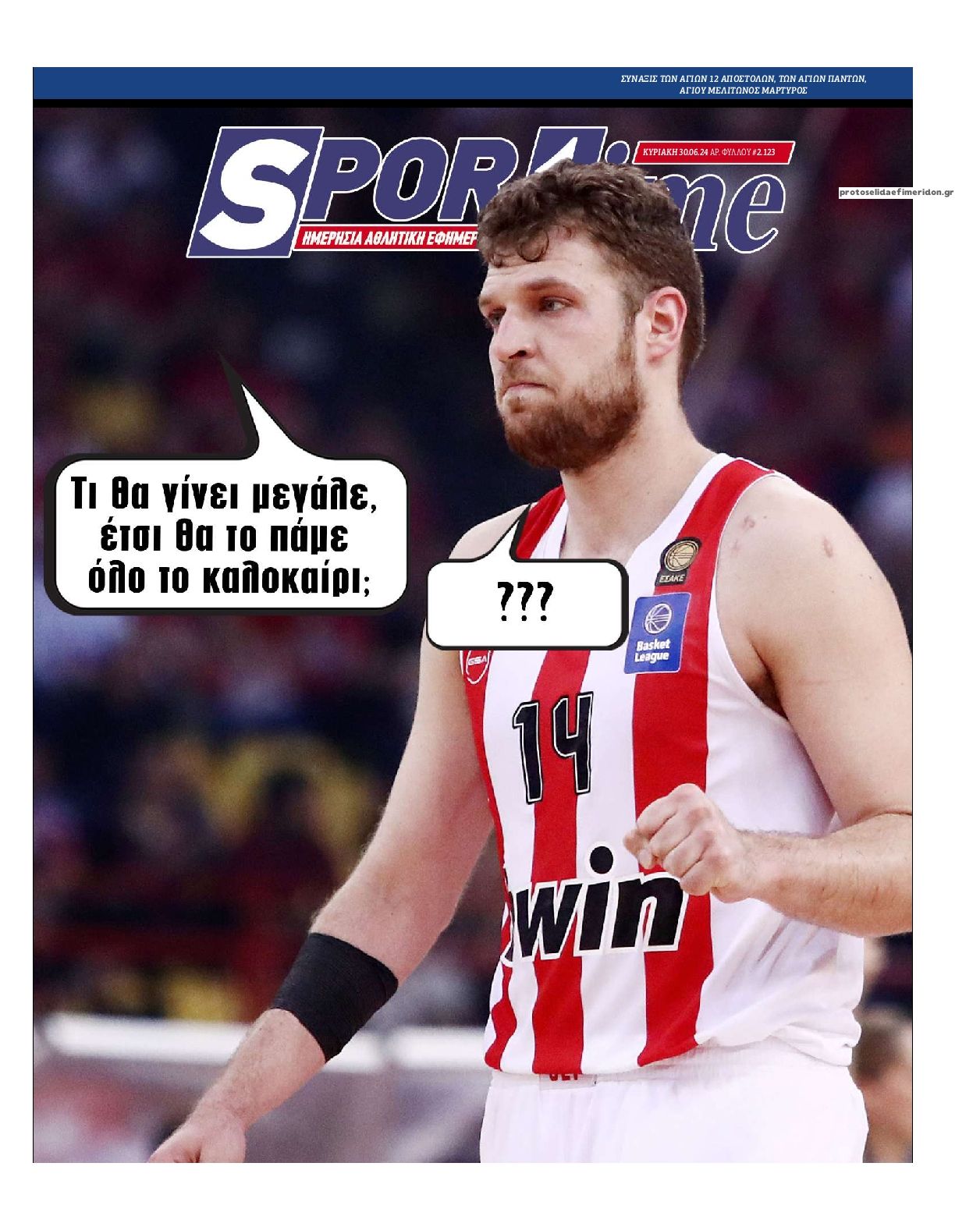 Πρωτοσέλιδο εφημερίδας Sportime