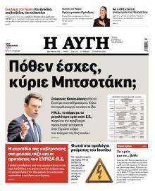 Αυγή