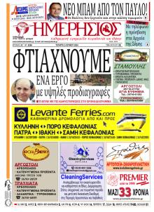 Ημερήσιος