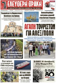 Ελεύθερη Θράκη