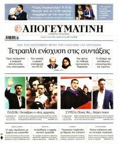 Απογευματινή