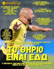 enwsi.gr