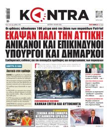Kontra News