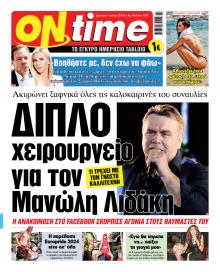 On time