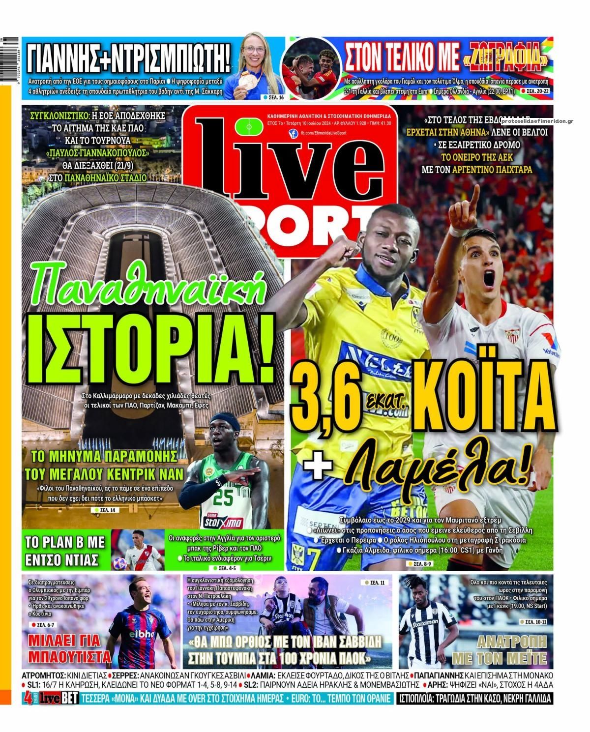 Πρωτοσέλιδο εφημερίδας Livesport