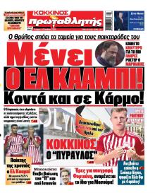 Κόκκινος Πρωταθλητής