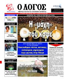 Λόγος
