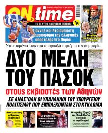 On time