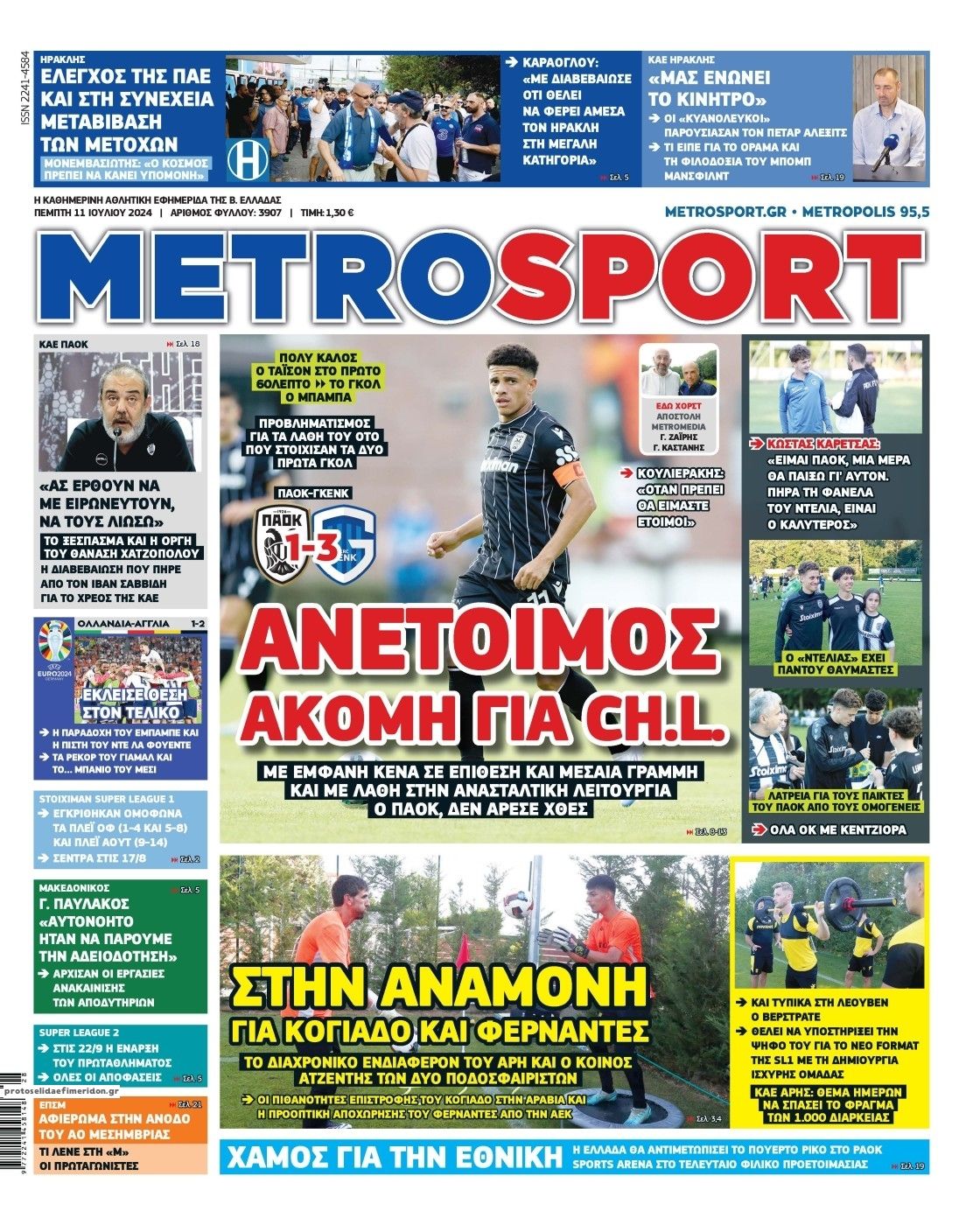 Πρωτοσέλιδο εφημερίδας Metrosport