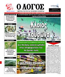 Λόγος