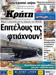 Νέα Κρήτη