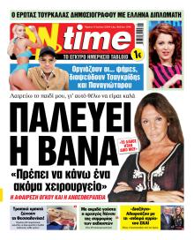 On time