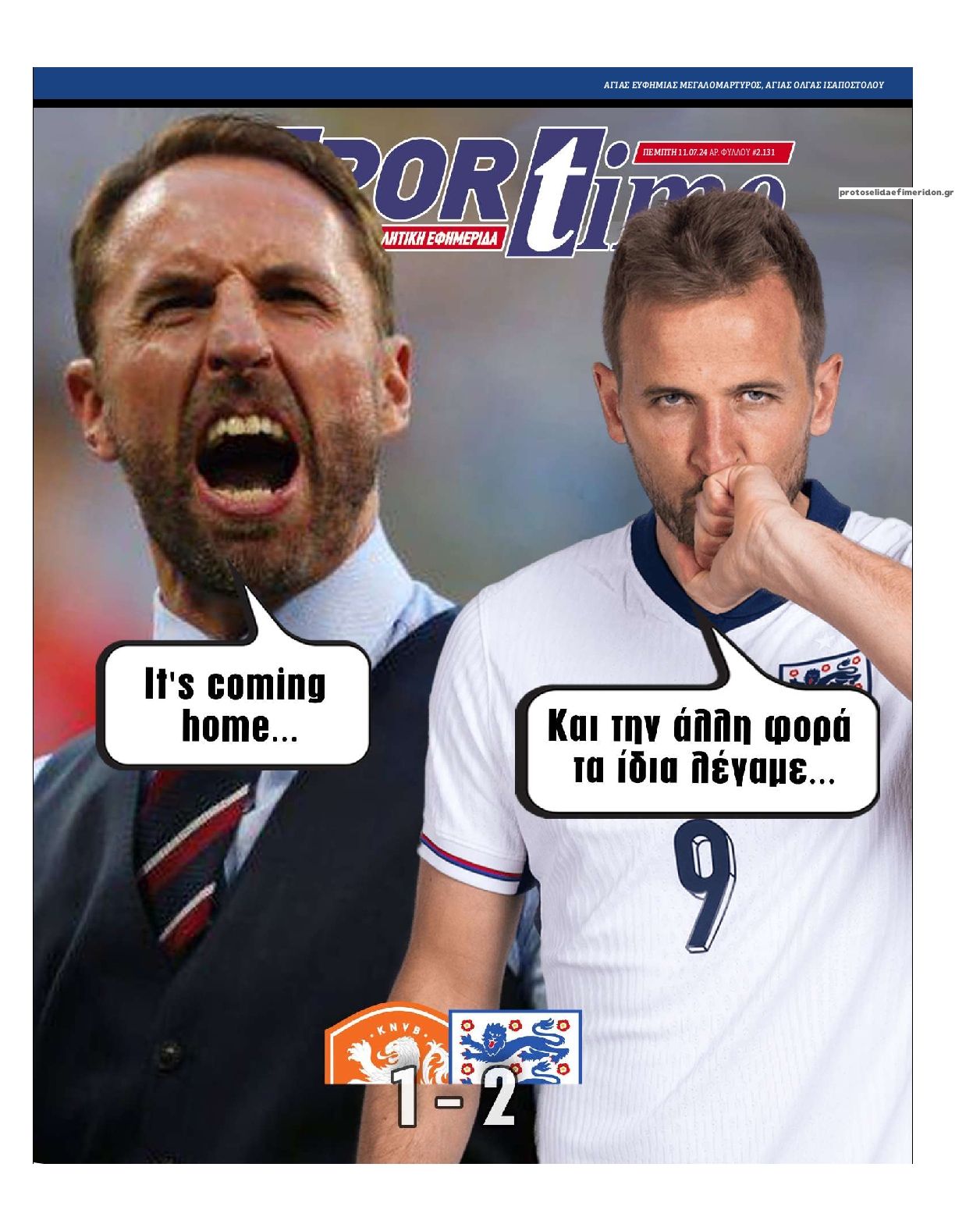 Πρωτοσέλιδο εφημερίδας Sportime