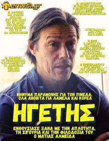 enwsi.gr