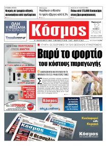 Κόσμος