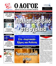 Λόγος